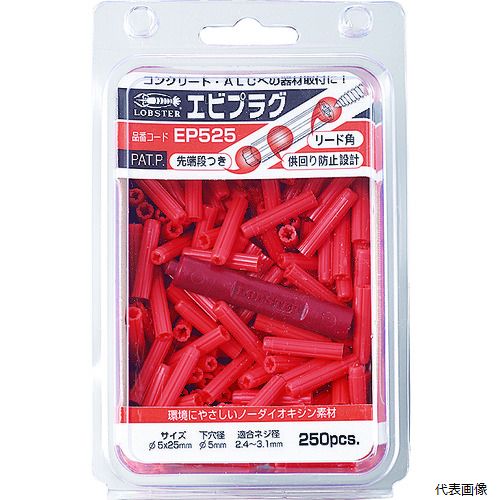 ロブテックス EP525 エ�
