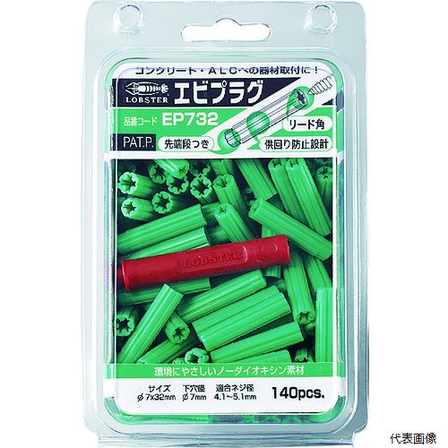 ロブテックス EP732 エ�