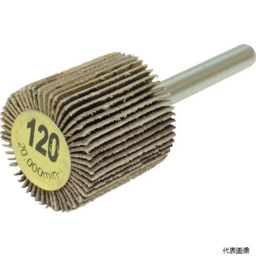 柳瀬 UF25257 ヤナセ 軸付フラップホイール(120)