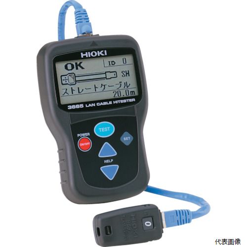 【スタンプラリー】 日置電機 3665 HIOKI LANケーブルハイテスタ 3665