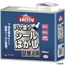 ヘンケル DSH-50R LOCTITE ハケ塗りシールはがし 詰替用500ml