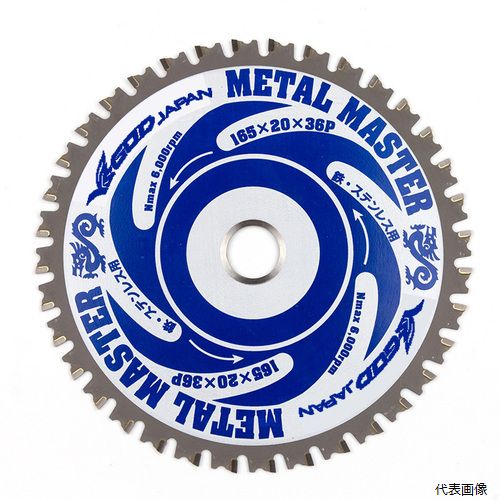 山真製鋸 YSD165MM メタルマスター鉄工用