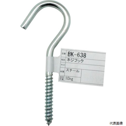 和気産業 BK-638 WAKI ネジフック BK-638 4-1／4
