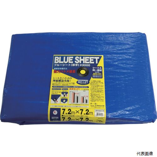【スタンプラリー】 ユタカメイク BLS-15 シート #3000BLUESHEET(OB) 7.2m×7.2m