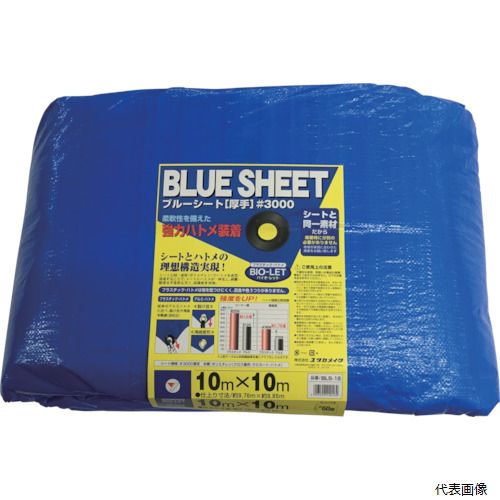 【スタンプラリー】 ユタカメイク BLS-18 シート #3000BLUESHEET(OB) 10.0m×10.0m