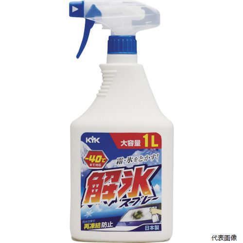 【スタンプラリー】古河薬品工業 22-140 KYK 解氷スプレー1L