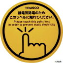 トラスコ TSGM-K70DR TRUSCO スパークガードマグネット 45φ (4枚入)
