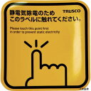 トラスコ TSGM-K100DS TRUSCO スパークガードマグネット角100X100 (2枚入)