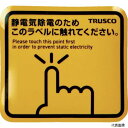 トラスコ TSGM-K50DS TRUSCO スパークガードマグネット角50X45 (4枚入)