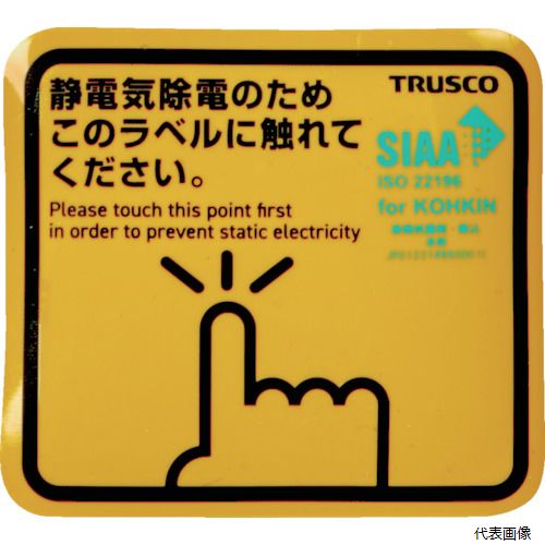 TRUSCO TSGM-K50DSK 抗菌スパークガードマグネット角50X45 (4枚入)