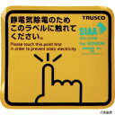 トラスコ TSGM-K50DSK TRUSCO 抗菌スパークガードマグネット角50X45 (4枚入)