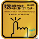 トラスコ TSGK-100D-FLK TRUSCO 抗菌スパークガード100 4カ国語表記 (2枚入)