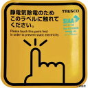 TRUSCO TSGM-K100DSK 抗菌スパークガードマグネット100 (2枚入)