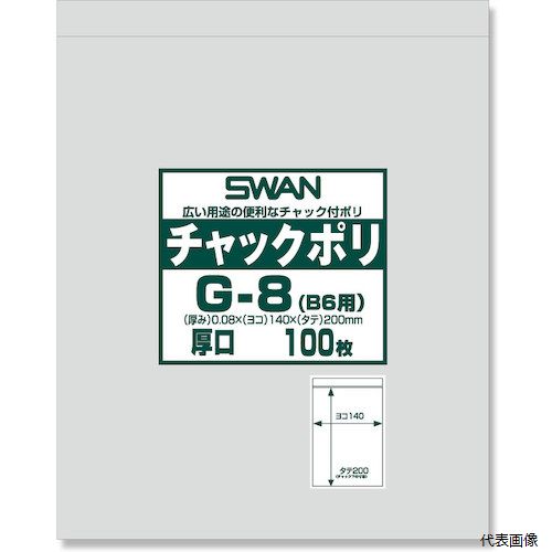 シモジマ 006656066 スワン チャック付ポリ袋 厚口 G-8(B6用) 100枚入り