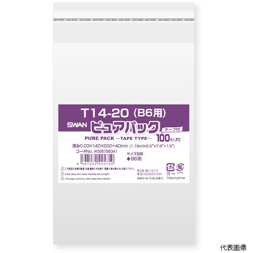 シモジマ 006798341 スワン OPP袋 ピュアパック テープ付 T 14-20(B6用) 100枚入り