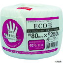 【スタンプラリー】M-168 ユタカメイク 荷造り紐 ECO玉 80mm×250m