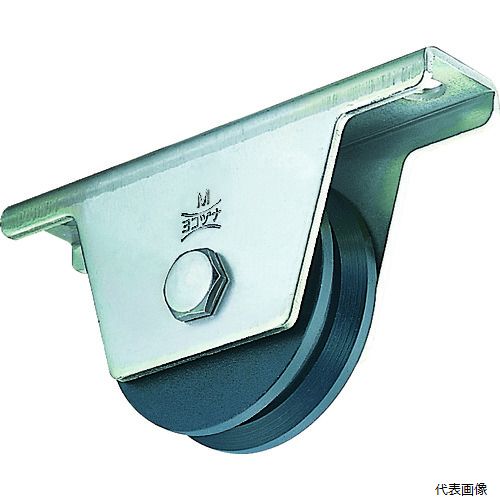 【特長】 ●ベアリング内蔵で、耐久力に優れます。 【用途】 ●門扉・工場・出入口用扉・各種倉庫など。 【仕様】 ●許容荷重(daN)：88.2 ●許容荷重(kgf)：90 ●車輪径(mm)：50 ●車輪幅(mm)：18 ●取付高H(mm)：54.0 ●取付座A(mm)：110 ●取付座B(mm)：26 ●取付ピッチX(mm)：88 ●取付穴径P(mm)：10/10×15 【材質／仕上】 ●枠：スチール ●車輪：鉄鋳物 【入数】 ●1個 他のサイズはこちら 在庫のない商品は検索に表示されない場合がございます　