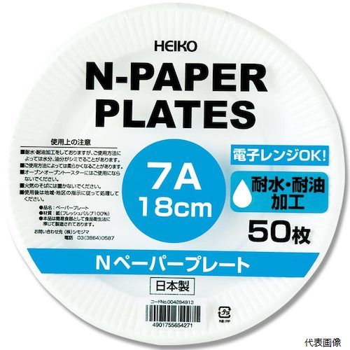 シモジマ 004284913 HEIKO Nペーパープレート 7A 18cm 50枚入り
