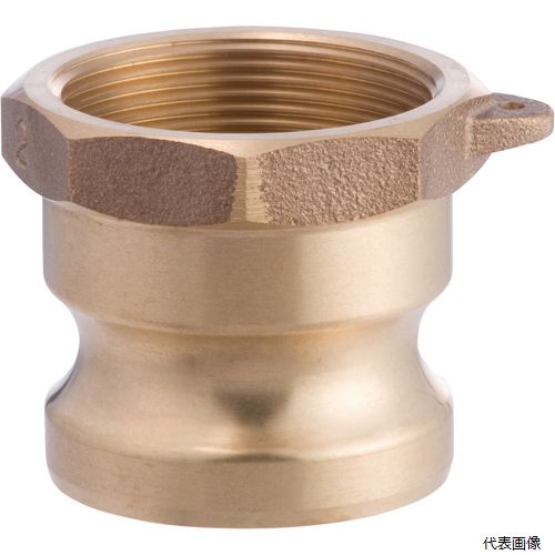 トヨックス 633-AB-1-BR TOYOX カムロック アダプター メネジ ブロンズ 633-AB 1インチ BR