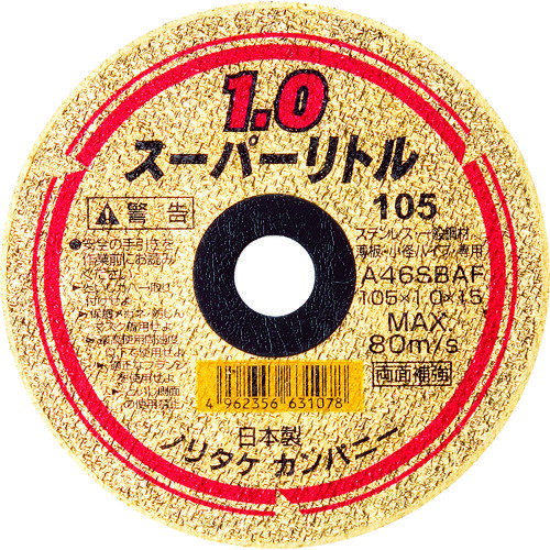 ノリタケ 1000C26111 切断砥石スーパー