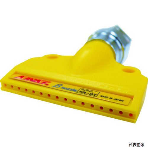 近畿製作所 BTN 近畿 ベータノズル