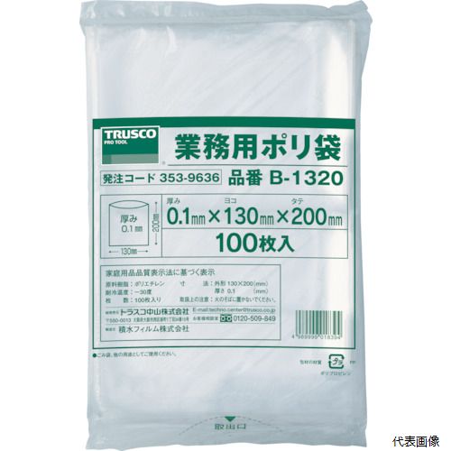 トラスコ B-1320 TRUSCO 厚手ポリ袋 縦200X横130Xt0.1 透明 (100枚入)