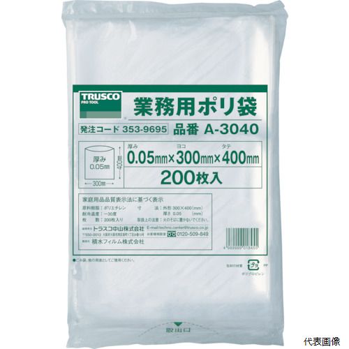 トラスコ A-3040 TRUSCO 小型ポリ袋 縦400X横300Xt0.05 透明 (200枚入)