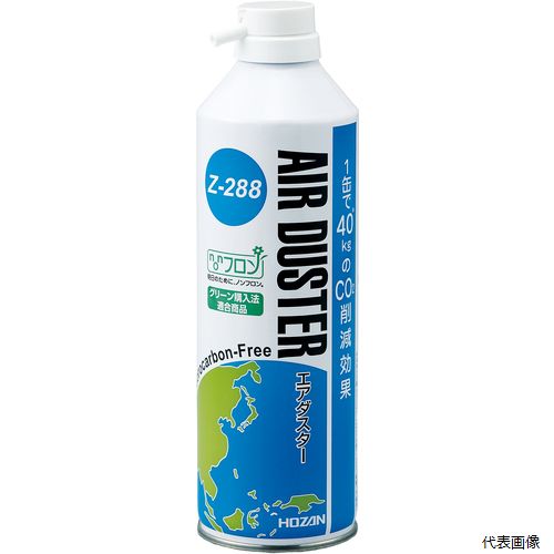 ホーザン Z-288 HOZAN エアダスター