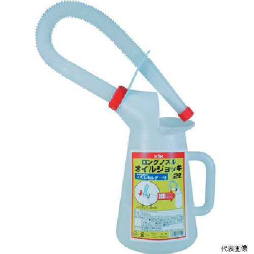古河薬品工業 90-012 KYK ロングノズルオイルジョッキ2L