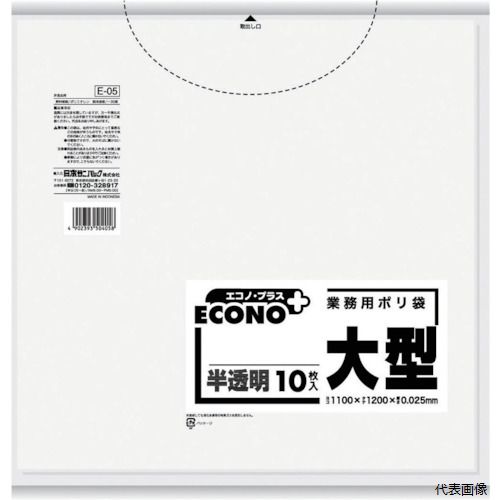 日本サニパック E-5 サニパック エコノプラス大150L相当 (1袋(PK)＝10枚入)
