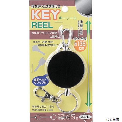 光 KRB-120 キーリール