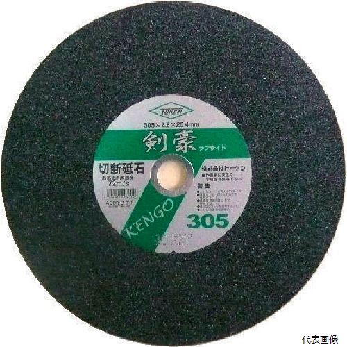 【特長】 ●表面がラフサイド仕上げになっているので、切断面の焼け、バリが少なく目づまりもほとんどありません。 ●一般鋼・ステンレス鋼などの幅広い用途の切断作業に最適です。 ●切れ味・耐久性に優れています。 【用途】 ●一般鋼・ステンレス鋼などの切断に。 【仕様】 ●外径(mm)：305 ●刃厚(mm)：2.8 ●穴径(mm)：25.4 ●砥材：A ●粒度(#)：36 ●硬度：R ●最高使用回転数(rpm)：4490 ●使用工具：ディスクグラインダーおよび高速切断機 【入数】 ●5枚 関連品はこちら 在庫のない商品は検索に表示されない場合がございます　