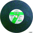【スタンプラリー】トーケン KENGO-405 TOKEN ラフサイドタイプ切断砥石 剣豪 405