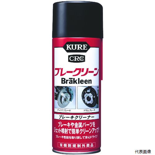 呉工業 NO2010 KURE ブレーキクリーナー ブレークリーン 380ml