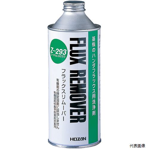 ホーザン Z-293 HOZAN フラックスリムーバー