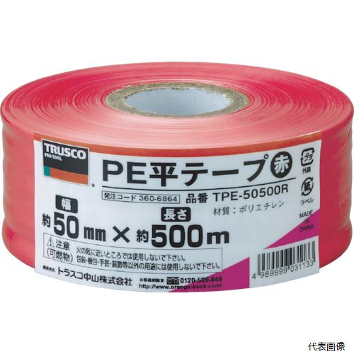 ȥ饹 TPE-50500R TRUSCO PEʿơ 50mmXĹ500m 