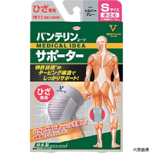 興和 23067 バンテリンコーワサポーター ひざ専用小さめサイズ シルバーグレー
