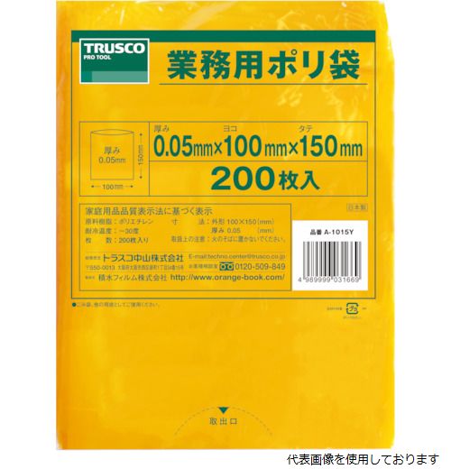 トラスコ A-1015Y TRUSCO 小型ポリ袋 縦150X横100Xt0.05 黄 (200枚入)