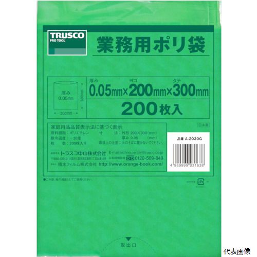 トラスコ A-2030G TRUSCO 小型ポリ袋 縦300X横200Xt0.05 緑 (200枚入)