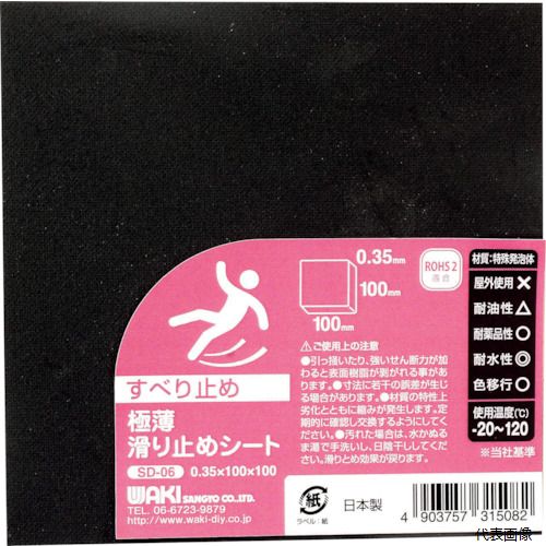 �µ����� SD-06 WAKI �������ߤ᥷���� 0.35��100��100mm