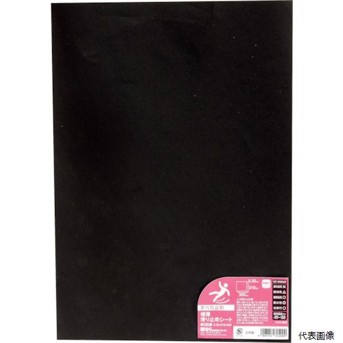 【スタンプラリー】和気産業 SD-07 WAKI 極薄滑り止めシート 0.35×210×300mm