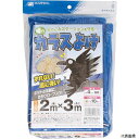 【スタンプラリー】日本マタイ DDHC01337 MATAI 噂のカラスよけ 300d 4mm (2×3m) 青