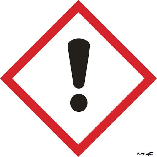 【特長】 ●労働安全衛生法では、政令で指定する対象化学物質またはそれを含有する製剤その他の物を譲渡提供する際、譲渡提供する者は容器等へのラベルの貼付を義務づけられています。 【用途】 ●対象化学物質の容器等に。 【仕様】 ●表示内容：感嘆符 ●取付仕様：粘着シール ●縦(mm)：40 ●横(mm)：40 ●サイズ：40×40 ●シート数：5 ●ラベル数(シート)：5 【材質／仕上】 ●基材：ユポ(合成紙)、粘着剤：アクリル系 【入数】 ●1袋/5枚 他のサイズはこちら 在庫のない商品は検索に表示されない場合がございます　