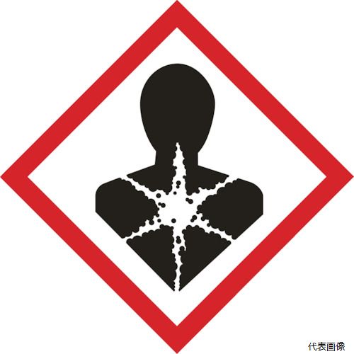 トラスコ GHS-40-HH TRUSCO GHSラベル標識 健康有害性 40×40mm 5枚入 PET