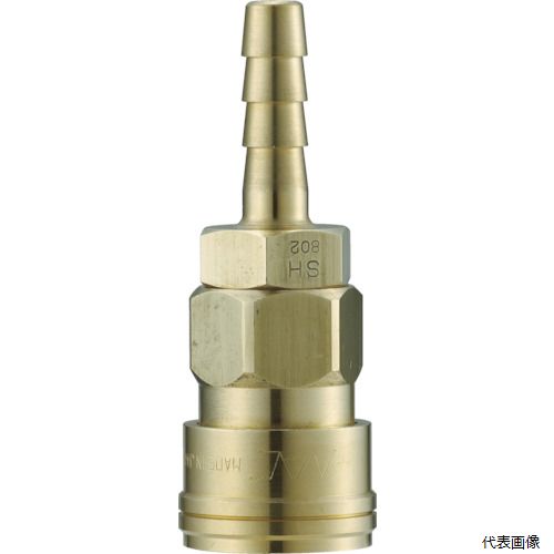 長堀工業 CAL23SH2 ナック クイックカップリング AL20型 真鍮製 ホース取付用ソケット 3／8