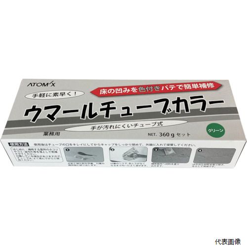 【特長】 ●コンクリート床の欠損部分を手軽に補修できます。 ●チューブ入りなので、主剤と硬化剤の混合が簡単で、必要な量だけを作れます。 ●フロアトップ#11グリーンに合わせた色調なので補修部分が目立ちません。 ●ホルムアルデヒド放散等級F☆☆☆☆、NTX仕様です。 【用途】 ●既存塗り床コンクリート等のクラック、目地、穴、へこみ等の不陸修正に。 【仕様】 ●色：グリーン ●容量(g)：360 ●可使時間(25℃)：20分〜40分 ●硬化時間(25℃)：2時間〜4時間 ●容量(kg)：0.36 ●可使時間：床面5℃：40分、床面10〜20℃時：30〜40分、床面35℃時：20分 ●セット内容：主剤180g+硬化剤180g/セット ●歩行開放時間：4時間（20℃）/12時間（15℃以下） 【材質／仕上】 ●主剤：エポキシ樹脂　硬化剤：脂肪族ポリアミン 【セット内容／付属品】 ●主剤：180g　硬化剤：180g ●ヘラ×1枚 ●攪拌板×1枚 【注意】 ●上塗りにはアトミクスのフロアトップ全製品が使用できます。 ●ただし、ウレタン樹脂系上塗り材を塗装する場合には、表面のサンディングが必要です。 ●主剤と硬化剤は、可使時間内に使い切るだけの量をチューブから取り出してください。 ●2液の反応型ですので、配合比1対1 ●主剤と硬化剤は均一な色になるまで、パテベラ等でかき混ぜてください。 【入数】 ●1S/1箱 他のサイズはこちら 在庫のない商品は検索に表示されない場合がございます　