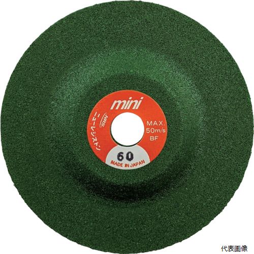 ニューレジストン MSG754-60 NRS 小径研削砥石 ミニスーパーグリーン 75×4×9.53 #60