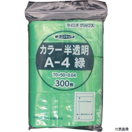 セイニチ A-4-CG チャック付ポリ袋 ユニパック A-4 半透明緑 縦70×横50×厚さ0.04mm 300枚入 生産日本