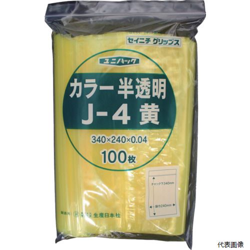 生産日本社 J-4-CY セイニチ チャック付ポリ袋 ユニパック J-4 半透明黄 縦340×横240×厚さ0.04mm 100枚入