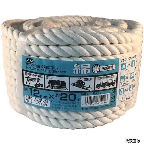 ユタカメイク MC-1220 ロープ 綿ロープ万能パック 12φ×20m